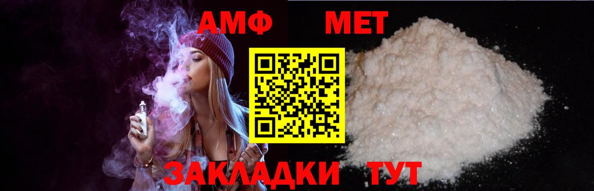 АМФ  АМФ  Вход с VPN  Амфетамин 98%  Углич 