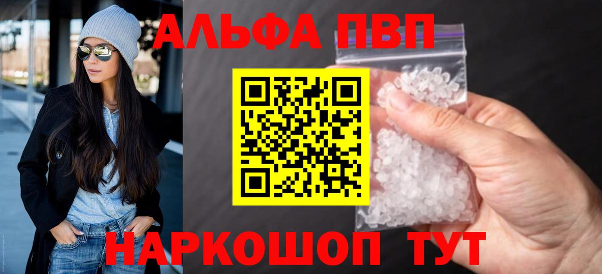 Alpha PVP кристаллы Углич