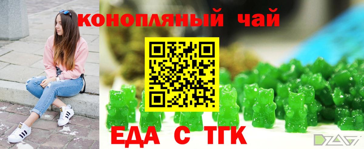 Печенье с ТГК марихуана  Вход с VPN  Углич 