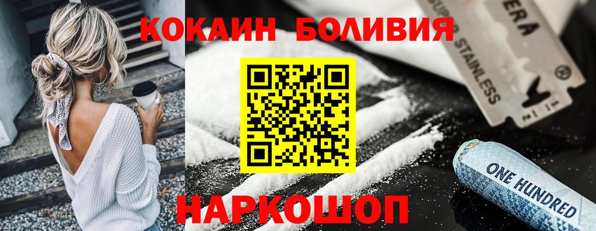 COCAIN Columbia  купить  сайты  Вход с VPN  Углич  COCAIN Боливия 