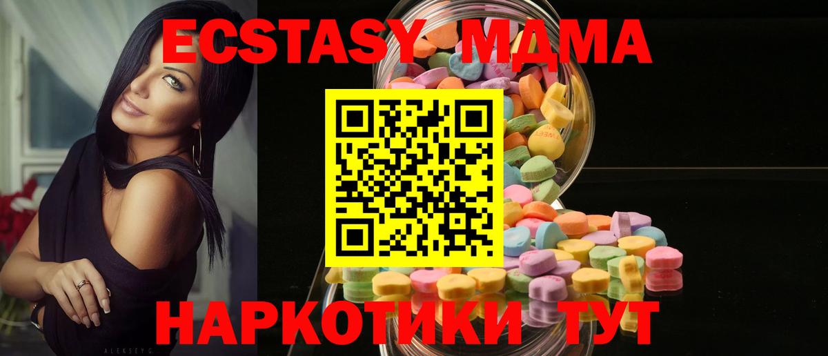 Углич  Экстази XTC  ЭКСТАЗИ Дубай  Вход с VPN 