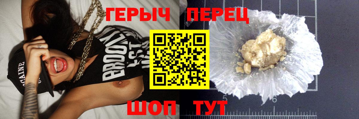 ГЕРОИН VHQ  Героин  Углич  Вход с VPN 