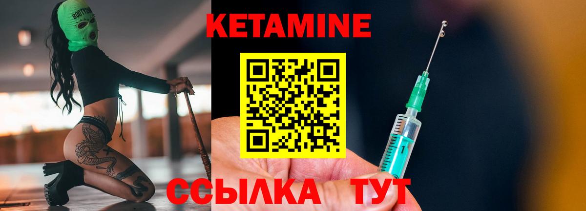 Кетамин VHQ  гидра   Углич  Вход с VPN 