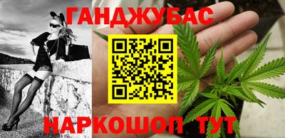 гашишное масло Будённовск