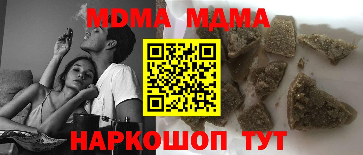 МДМА кристаллы  MDMA  Вход с VPN  Углич  MDMA кристаллы 