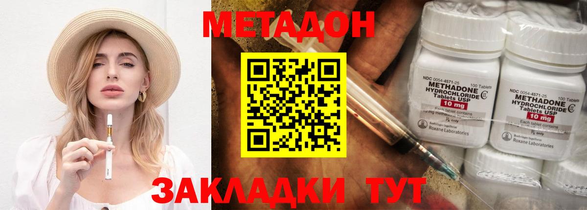 Углич  МЕТАДОН кристалл  Вход с VPN  МЕТАДОН мёд 