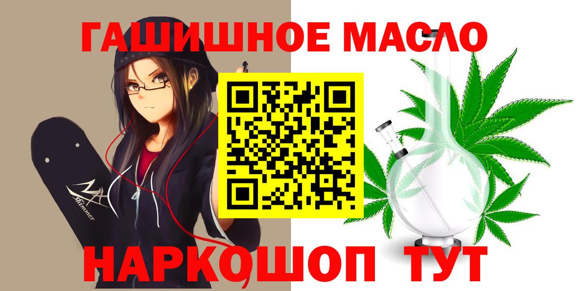 Дистиллят ТГК THC oil Углич